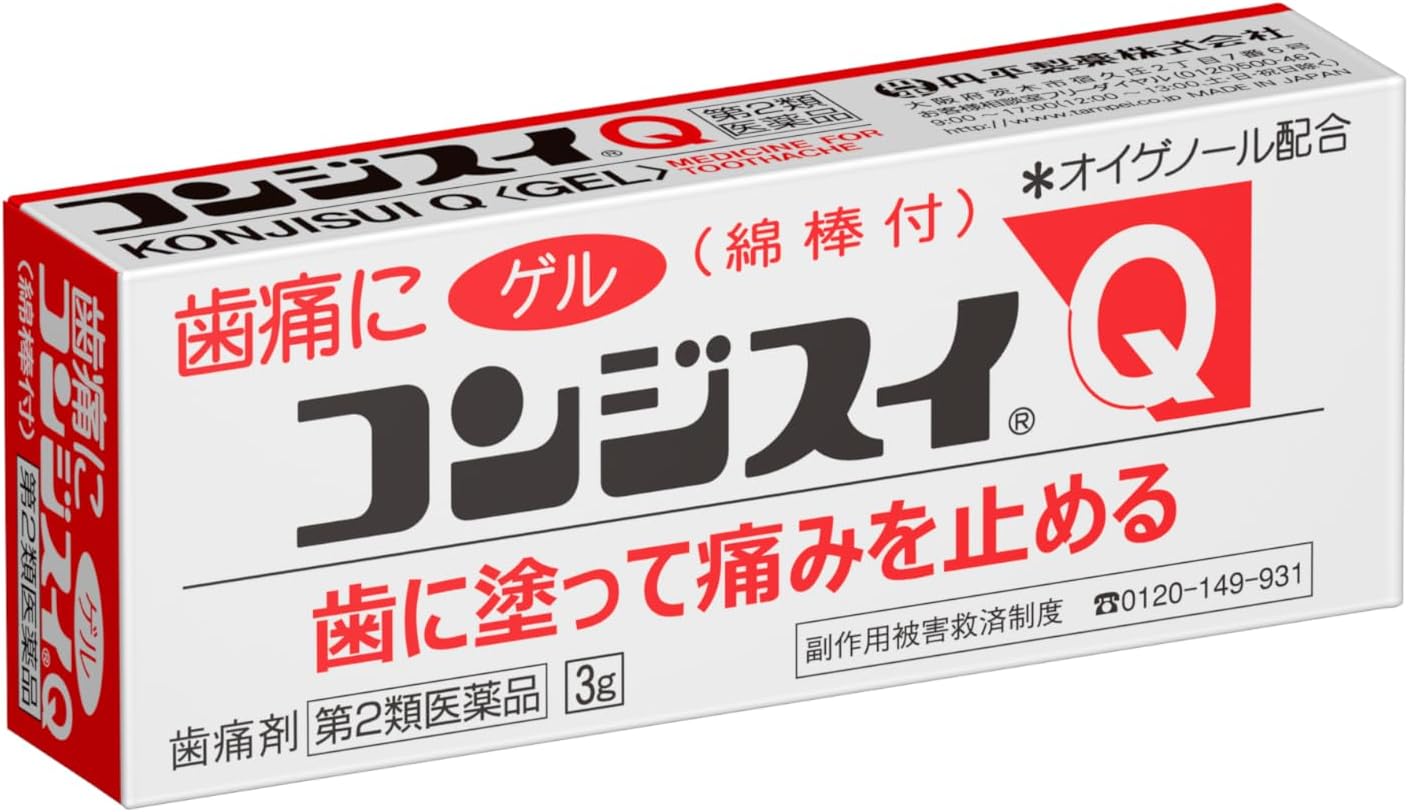【第2類医薬品】コンジスイQ 3g