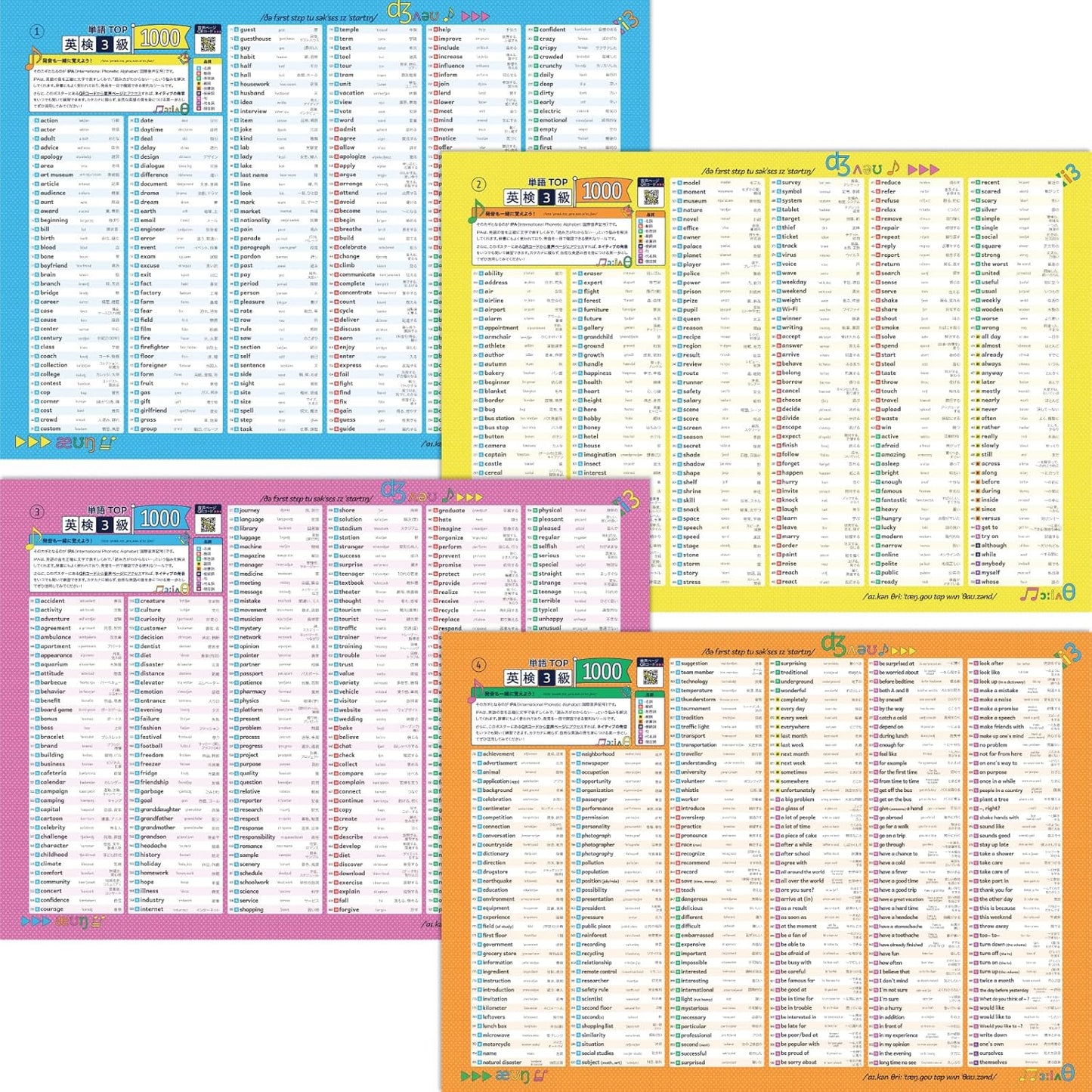 O Furo no Gakkou Eiken Level 3 English Vocabulary Summary Bathroom Poster 4-Piece Set with Audio 1000 Words Recorded B3 Size Made in Japan for Exam Eiken English English Conversation Waterproof Water