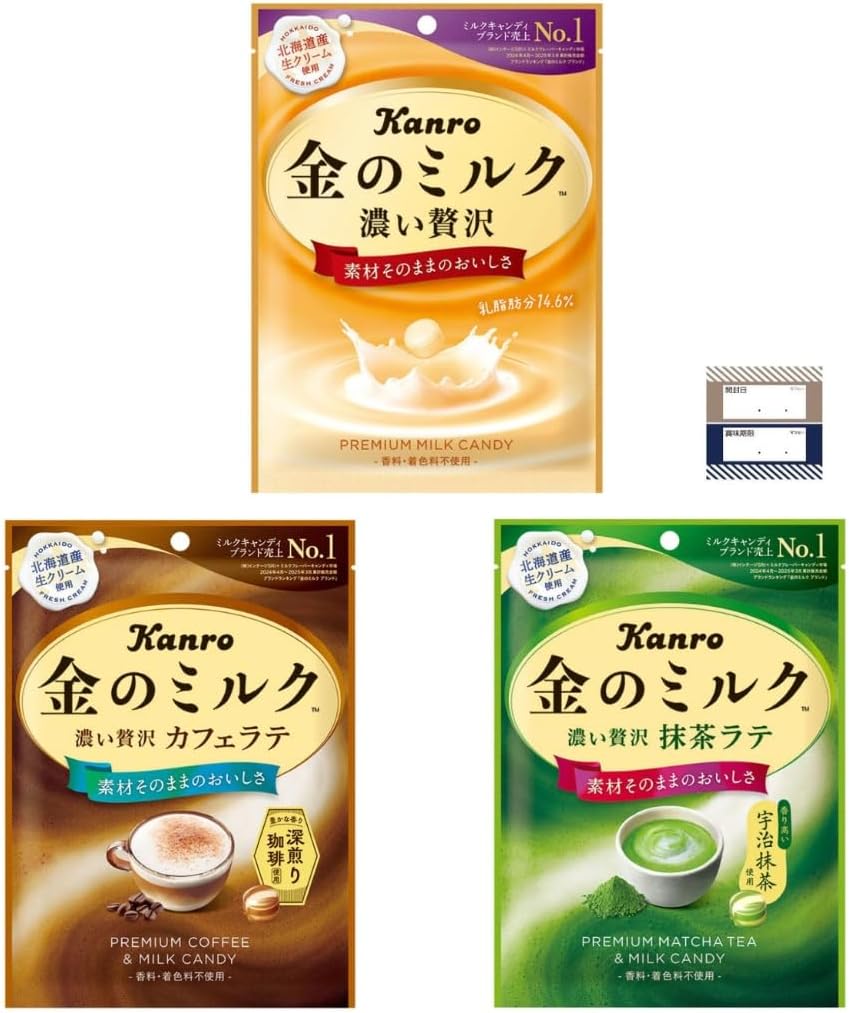 Gold Milk Candy, Set of 3 Types x 1 Each Bag, Milk, Matcha Latte, Cafe Latte, Candy, Ghibloo Product Management Seal