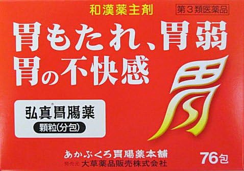 【第3類医薬品】弘真胃腸薬顆粒分包 76包×2個