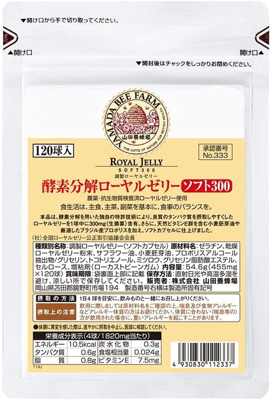 Yamada Beefield Enzyme Decomposing Royal Jelly Soft 300, 120 Bulbs, Supplement, Nutrition, Beauty, Health Maintenance, Vitamins, Amino Acids, Minerals, Descentic Acid