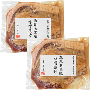 Kagoshima Black Pork Pork Loin Miso Pickled 3.5 oz (100 g) x 2 Pieces Souvenir