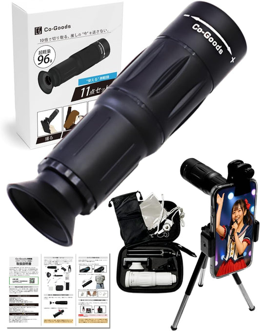 Co-Goods Monocular, Smartphone Compatible, Lightweight, 3.4 oz (96 g), Small, Festivals, Live Binoculars, Lighter Than BAK4 Telephoto Lens, Case Included, Concerts, Sports Events, Black