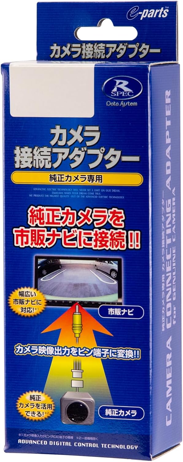 Data System Rear Camera Connection Adapter for Honda N BOX (Normal View Fixed Model) RCA013H Datasystem
