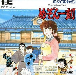 めぞん一刻 【PCエンジン】