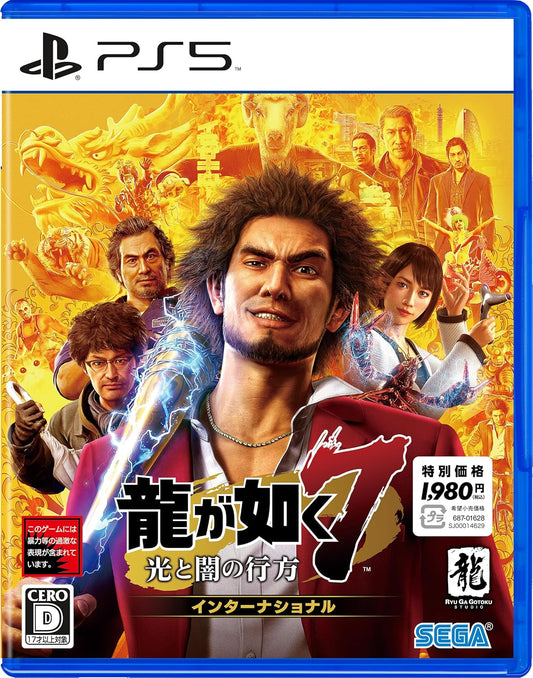 龍が如く７　光と闇の行方　インターナショナル　新価格版 - PS5