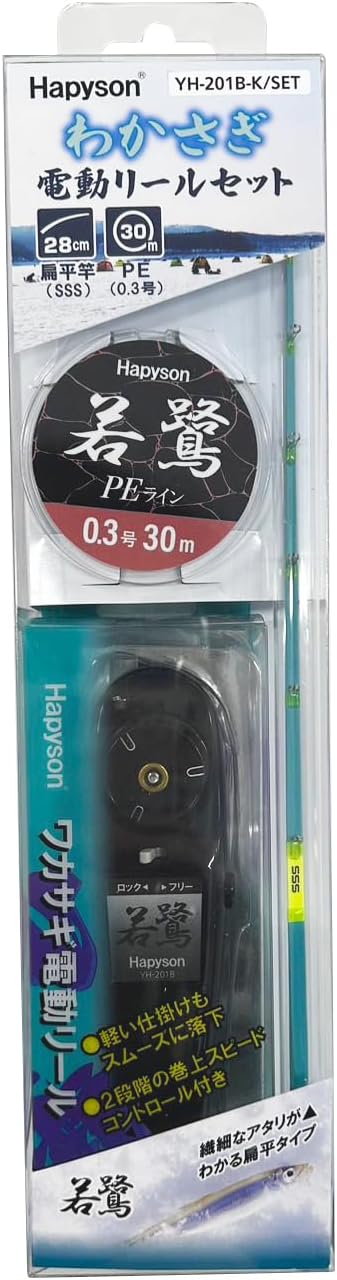 Hapyson Wakasagi Electric Reel Set Various YH-201B/SET