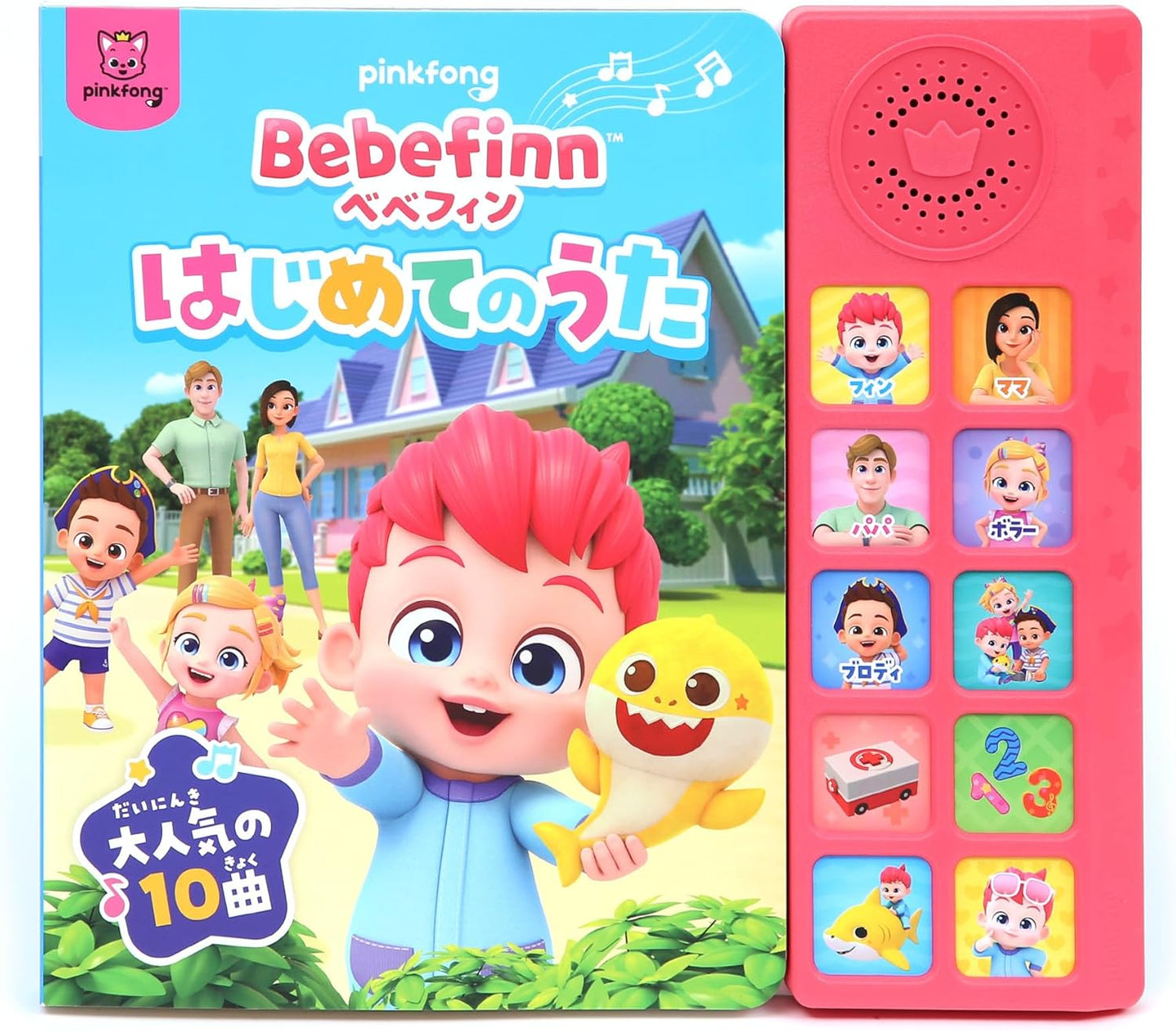 Pinkfong Bebefin Sound Book, Bebefin First Songs, 10 Songs Included,