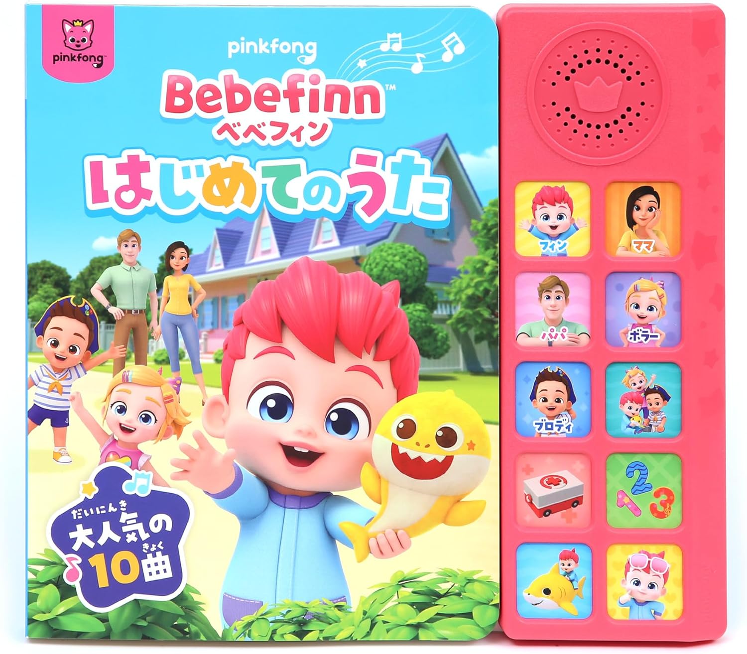 Pinkfong Bebefin Sound Book, Bebefin First Songs, 10 Songs Included,