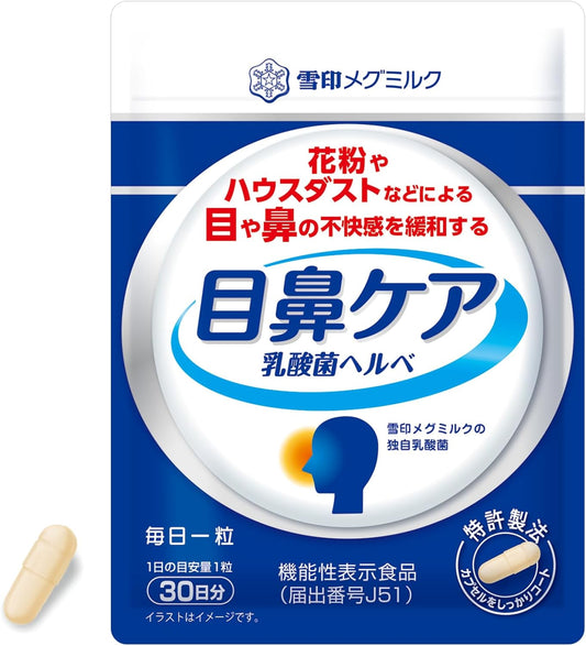 Yukijirushi Megmilk Eye and Nose Care Lactic Acid Bacteria Helbe (30 tablets / 30-day supply) Portable Lactic Acid Bacteria Supplement (Relieves eye and nose discomfort/delivers effectively to the