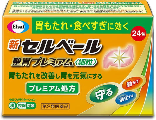 【第2類医薬品】新セルベール整胃プレミアム細粒 24包×2