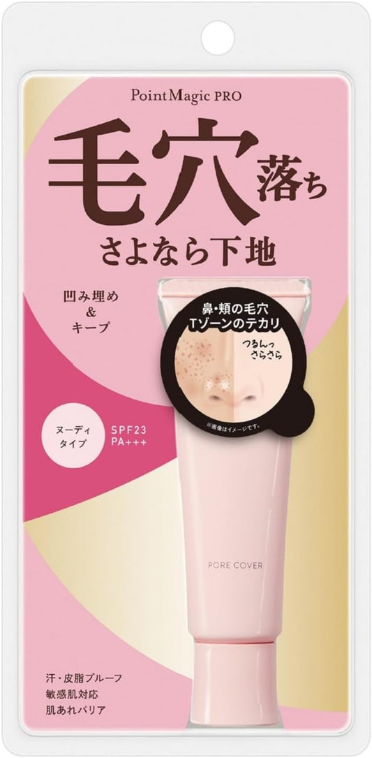 Point Magic PRO Pore Cover C Makeup Base 15 Grams (x1)