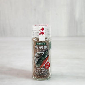 Shima Pepper, Okinawa Seasoning, All-Purpose Seasoning, Okinawa Souvenir, Made in Okinawa Prefecture, Black Pepper, Coarse Ground, 0.7 oz (20 g)