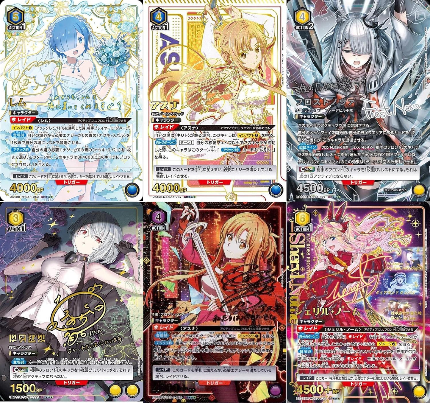 [SR ] Union Arena SR or more, Guaranteed 1 piece