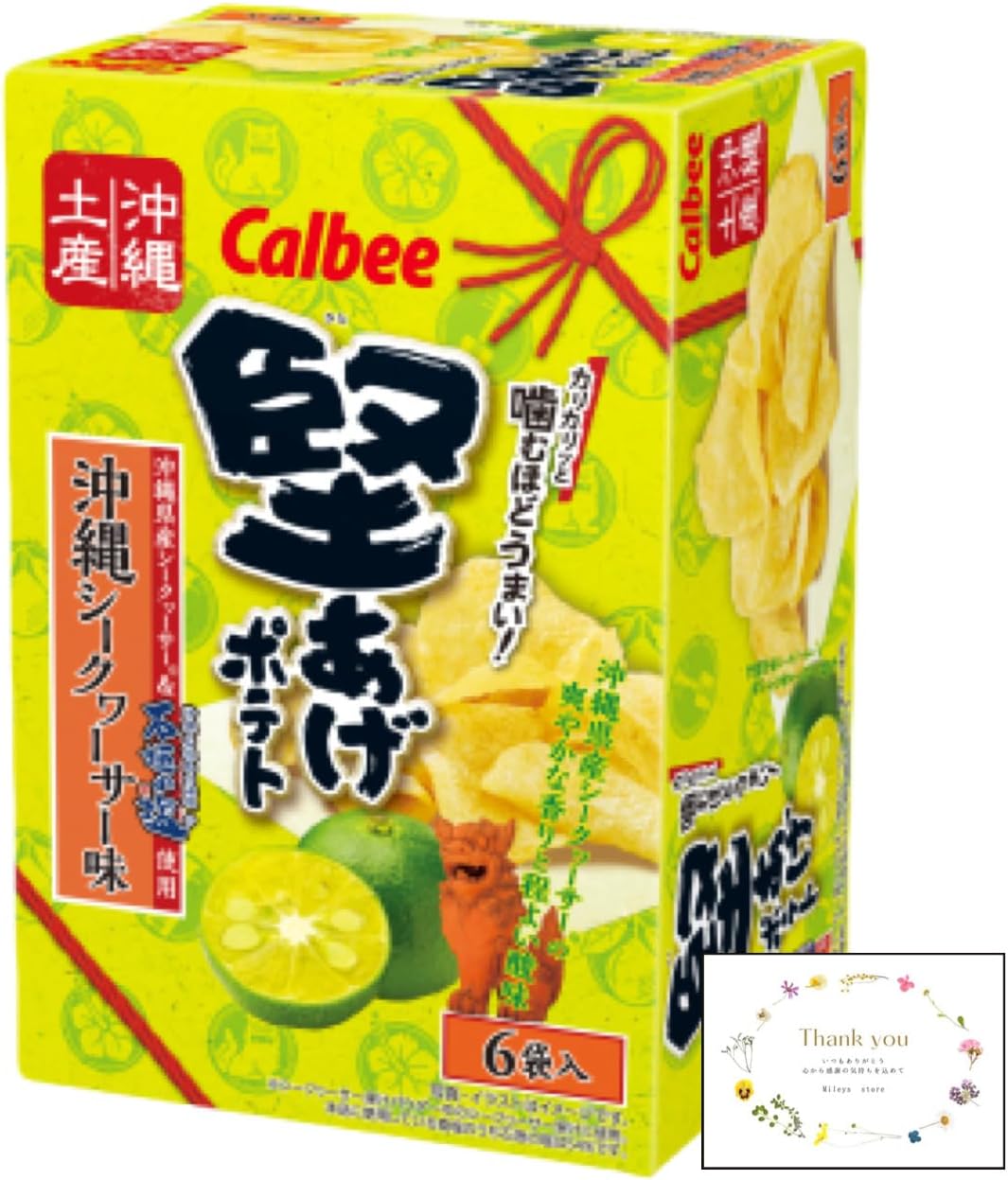 Hard-Fried Potato Chips Okinawa Citrus Depressa Flavor Okinawa Souvenir Gift Snack Mail Order Citrus Depressa Flavor