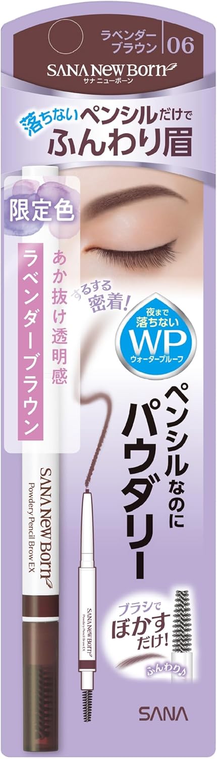 New Born EX06 Powdery Pencil Brow Lavender Brown Limited