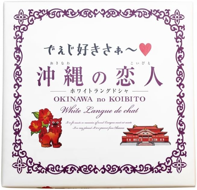 Okinawa Lovers White Langdosha Set of 10, Souvenirs Sweet Love Bakery Gift, Stylish Souvenir