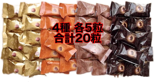 Godiva Masterpiece Chocolate Bubble Bubble Packaging Valentine's Day White Day 20 Capsules 4 Types 5 Tablets Each
