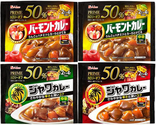 (Exclusive) House Prime Curry Set of 4 Types (Prime Vermont Sweet, Prime Vermont Medium Spicy, Prime Java Medium Spicy, Prime Java Dry) (Purchase as a Set)
