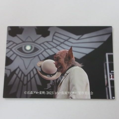 2023カルビー シン・仮面ライダー カード 第2弾 No.79/はしゃぐコウモリオーグ≪シン・仮面ライダーチップス≫