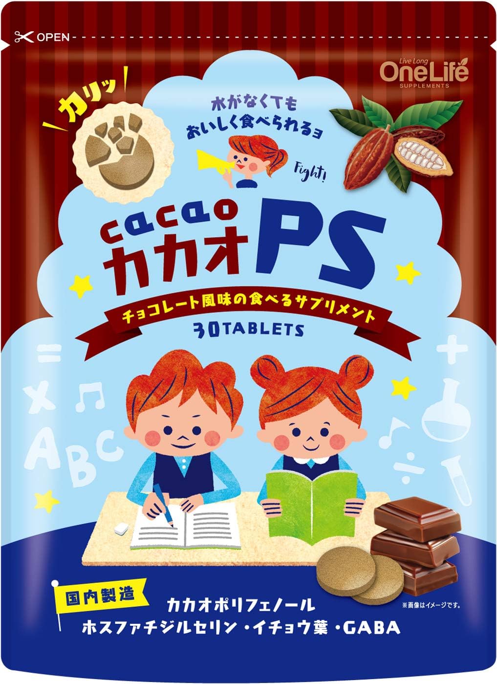 Cacao PS Children's Supplement Phosphatidylserine GABA Ginkgo Leaf 30-Day Supply