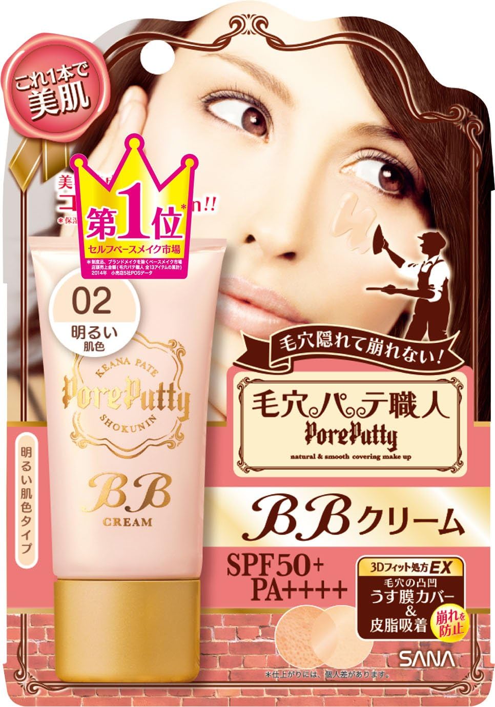 Pore Putty Artisan BB Cream L Bright Skin Tone Type