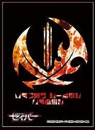 Character Sleeve Kamen Rider Saber Rider's Crest (EN-1023)