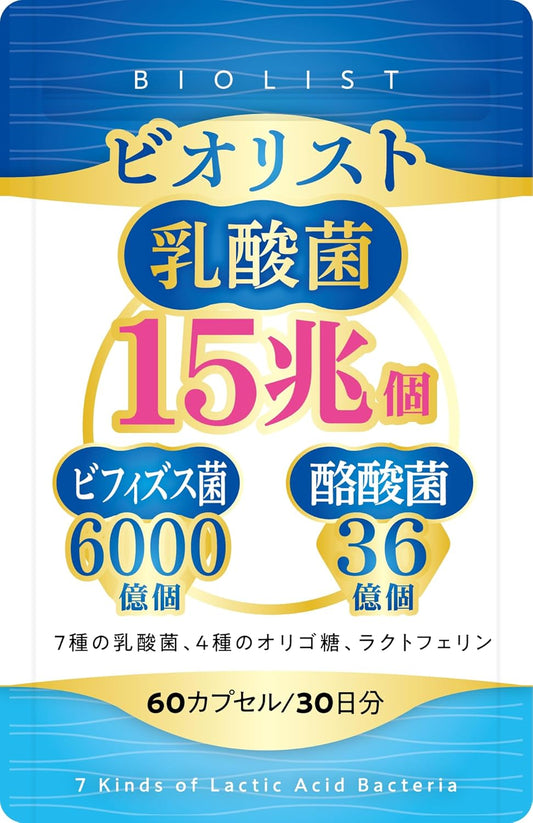 【Physician-Supervised】Live Lactobacillus 15 Trillion + Bifidobacterium 600 Billion + Lactic Acid Bacteria 3.6 Billion Supplement, Lactoferrin, Oligosaccharides, Reaches the Intestines, 30-Day Supply
