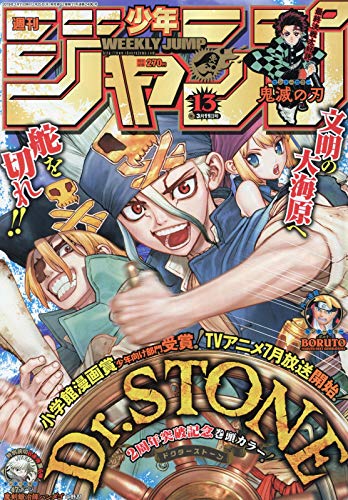 週刊少年ジャンプ(13) 2019年 3/11 号 [雑誌]