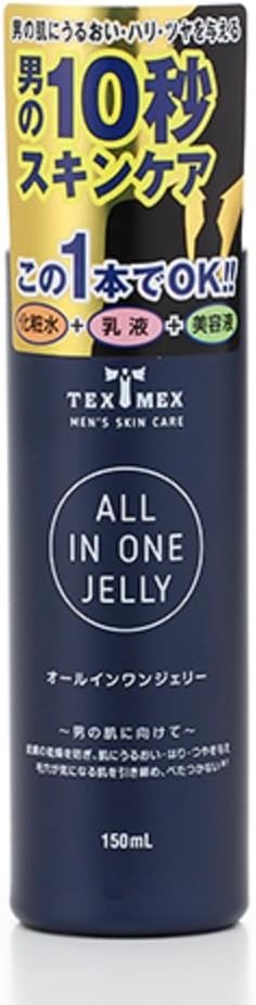 テックスメックス オールインワンジェリー