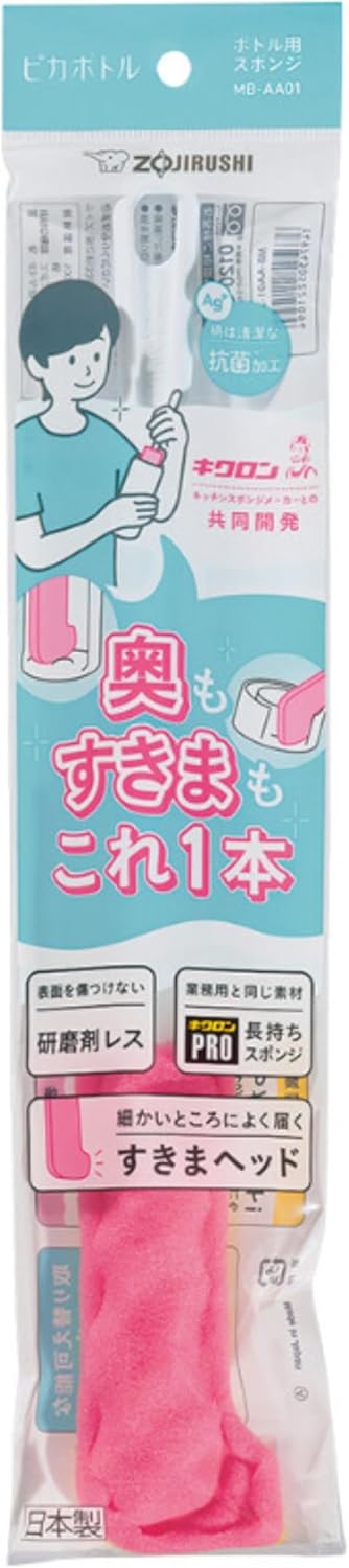 ZOJIRUSHI Water Bottle Sponge for Cleaning, Maintenance, Sparkling Bottle Series, Bottle Sponge, Cleans Even the Back and Crevices with Just One Brush, Co-developed with Kikulon, MB-AA01-J