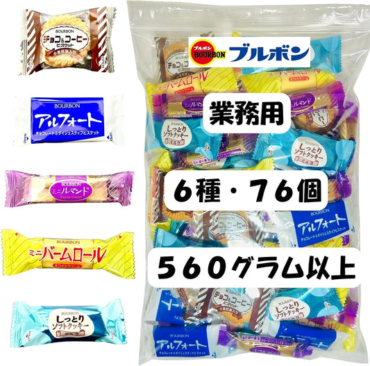 Bourbon Assorted, Commercial Use, Large Capacity, 6 Types, 76 Pieces (64 Bags), 20.2 oz (560 g), Over (Alfort, Balm Roll, Mini Remando, Moist Soft Cookies, Chocolate & Coffee Biscuits), Individual Packaging, Sweets, Small Bag, Big Share Pack D2