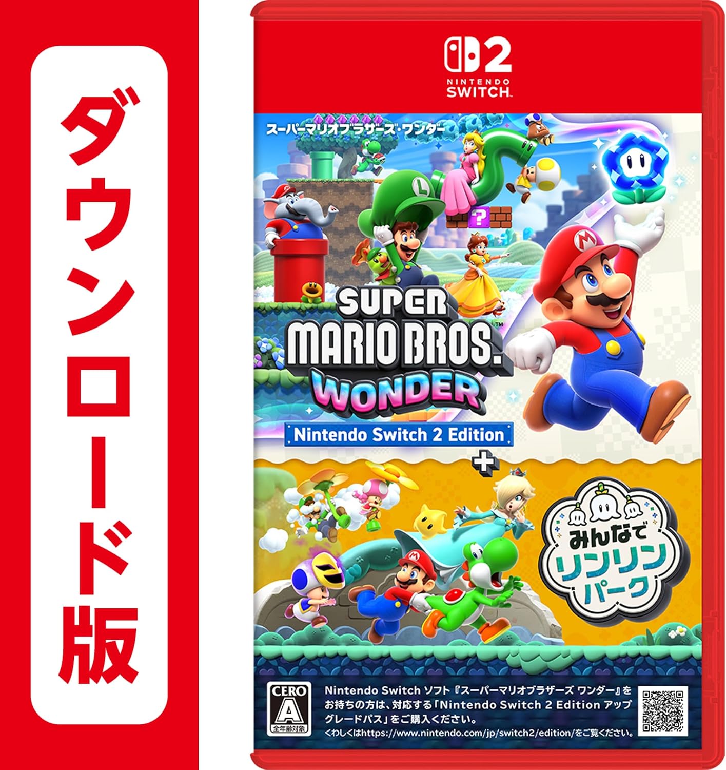 スーパーマリオブラザーズ ワンダー Nintendo Switch 2 Edition + みんなでリンリンパーク|オンラインコード版