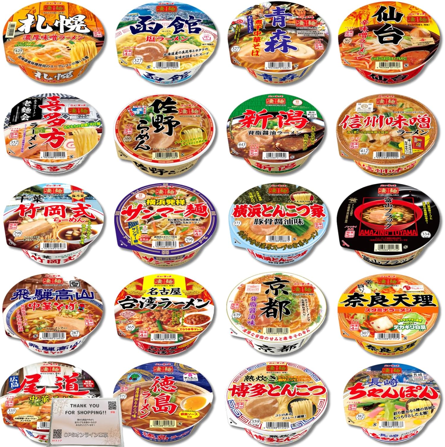 Local Ramen 15 Varieties Taste Comparison Set Nationwide Local Cup Noodles Assortment Variety Trial Instant