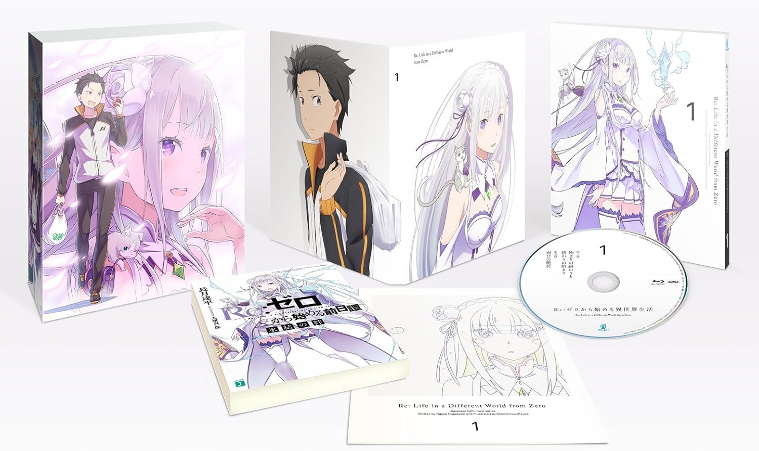 Re:ゼロから始める異世界生活 1 [DVD]