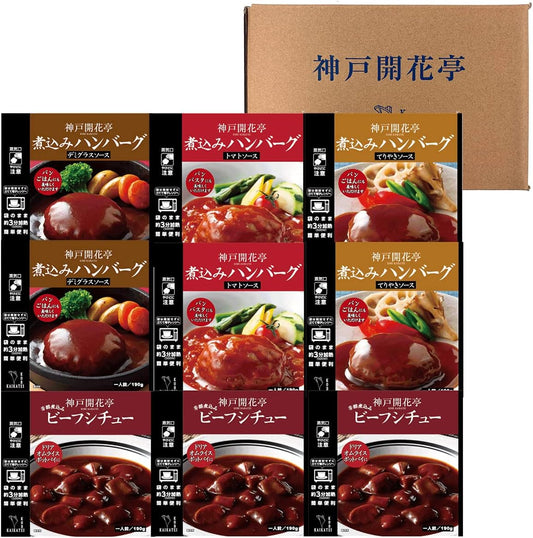 Kobe Kaikatei Retort Foods, Side Dishes, Stewed Hamburg, Beef Stew, 4 Types, 9 Pieces, Set of 9, Home Use, Storage at Room Temperature