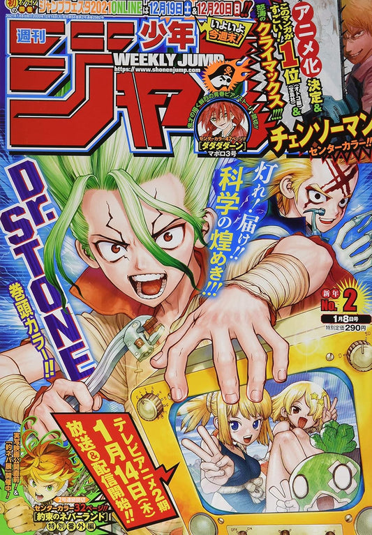 週刊少年ジャンプ(2) 2021年 1/8 号 [雑誌]