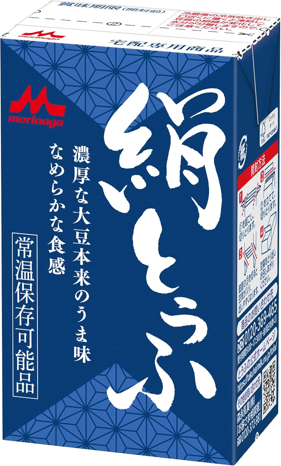 Morinaga Silk Tofu Ambient Temperature 250 g x 12 pc(s) [Can be stored at room temperature for cold tofu, long-term storage, emergency supplies, no preservatives, ground and pressed method, tofu, also