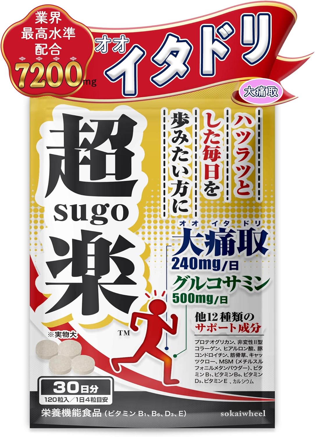 Itadori Supplement, "Big Pain Relief" Made in Hokkaido, Industry's Highest Standard 7,200 mg Formulation, Oitadori Supplement, Supervised by Orthopedic Anesthesiologist, Super Sugo Raku, Glucosamine x
