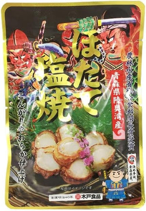 木‌戸食品 ほたて塩焼 30g×1個 ホタテ 珍味 おつまみ 魚介 乾物 酒の肴 青森土産