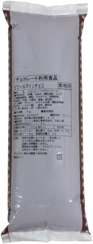 Cream Pyrrole Chocolate Chocolate Cream Sonton 2.2 lbs (1 kg) Flower Paste, Chocolate Cream Mama Pan