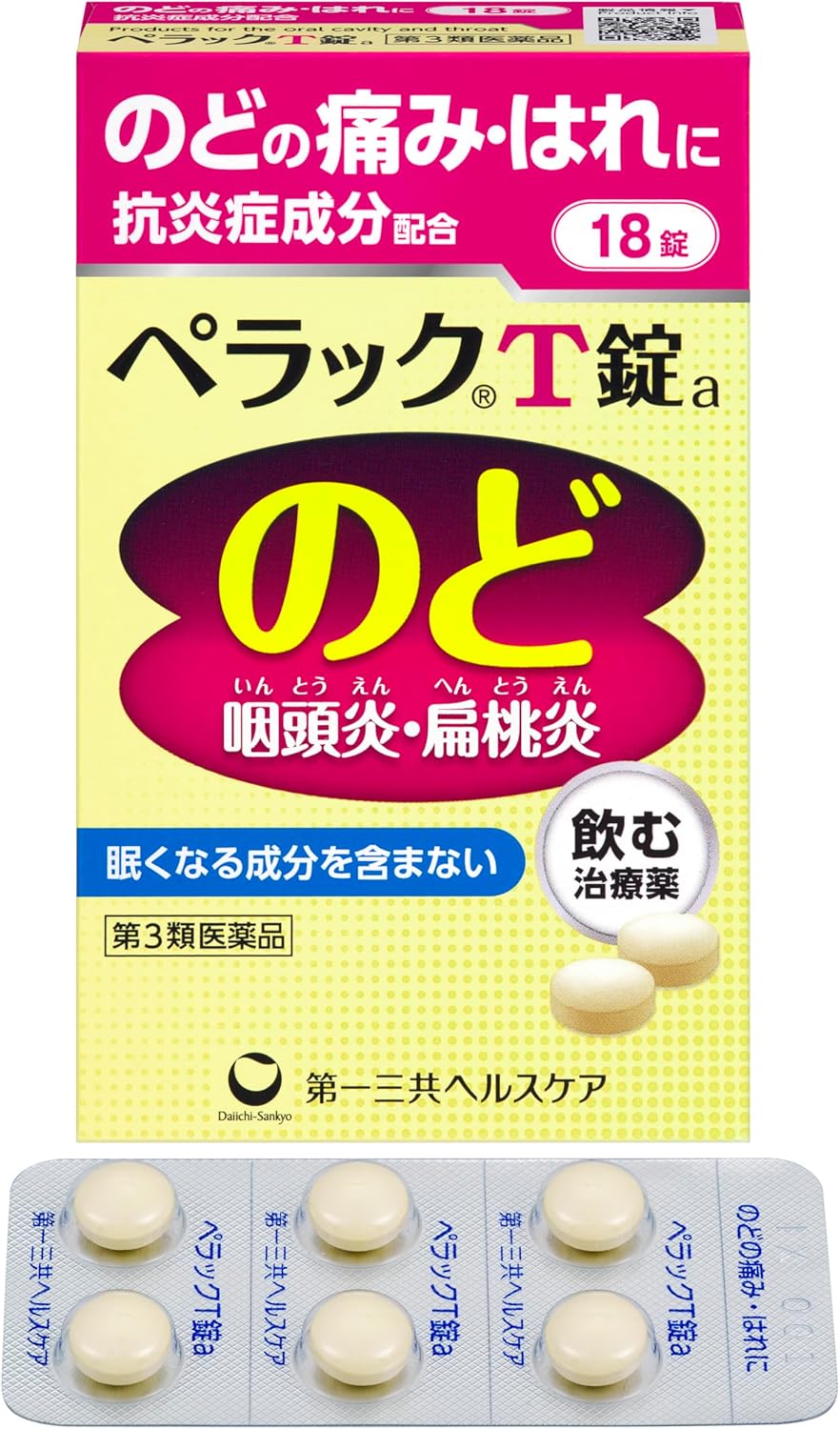【第3類医薬品】ペラックT錠a 18錠