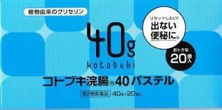 【第2類医薬品】コトブキ浣腸40パステル 40g×20 ×5