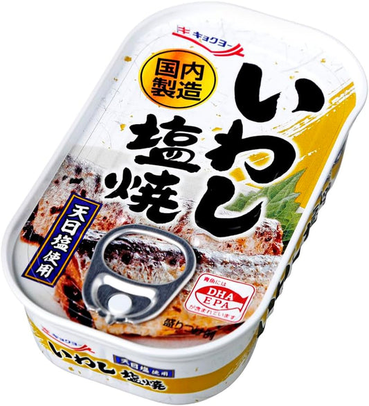 Kyokuyo Japanese Sardine Grilled Salt, 2.3 oz (65 g) x 10 Pieces