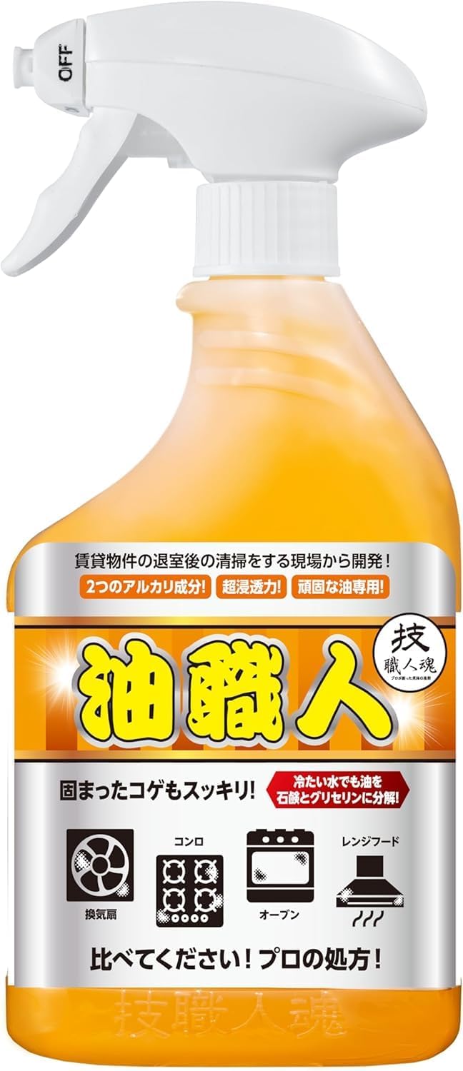 Oil Artisan Professional Oil Detergent Spray Bottle, 16.9 fl oz (500 ml), Super Strong