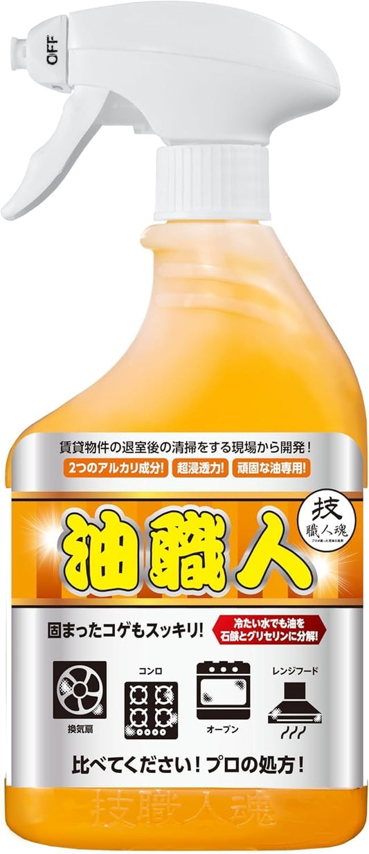 Oil Artisan Professional Oil Detergent Spray Bottle, 16.9 fl oz (500 ml), Super Strong