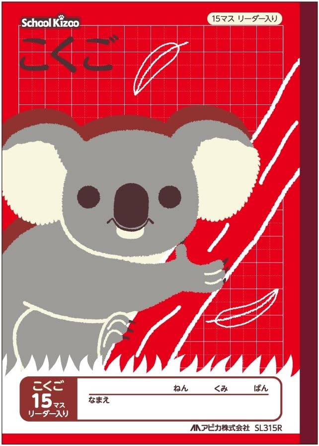 Apica School Kids Japanese Language 15-Grid with Leader Lines, Set of 2