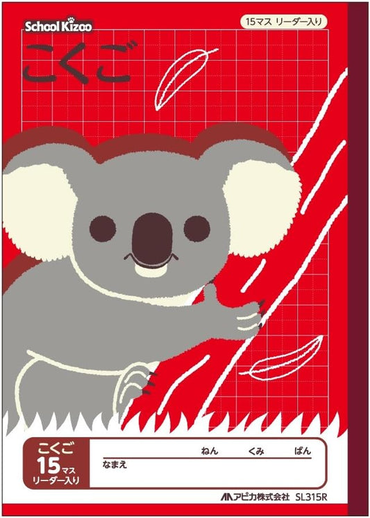 Apica School Kids Japanese Language 15-Grid with Leader Lines, Set of 2
