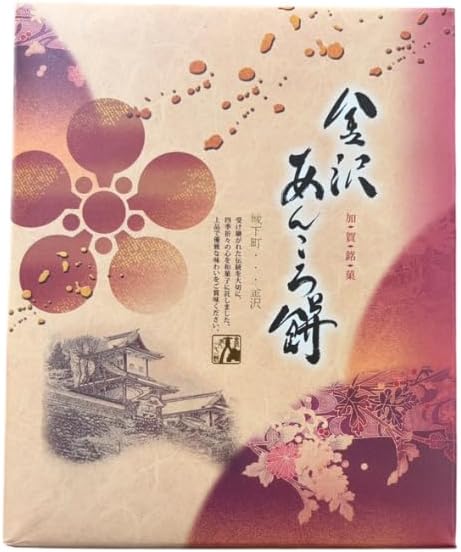 金沢あんころ餅 20個入 石川県 ご当地 お土産 お菓子 おやつ ギフト 職場 挨拶 お礼