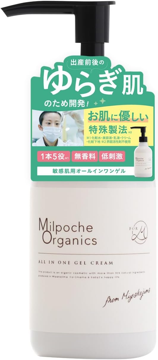 Mil-Poche Organics All-in-One Gel, 5.3 fl oz (160 ml), Moisturizing, Skin Care, Hypoallergenic, Sensitive Skin, Dry Skin, Hari, Elasticity, Gel, Lotion, Milky Lotion, Essence, Makeup Base